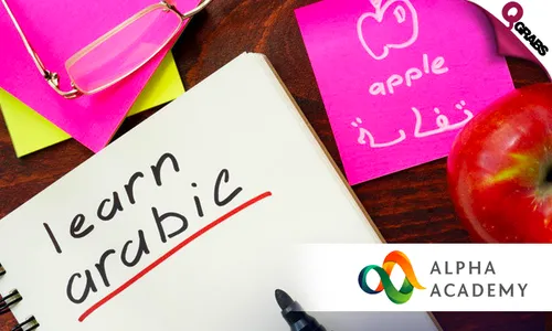 Arabic Language Online Course!